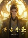 ��ŵ�ʥ