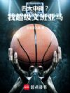 �Ĵ��з棿�ң������İ�������